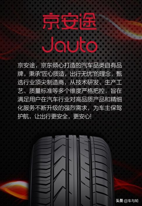 京东自营的轮胎靠谱吗,京东轮胎合作