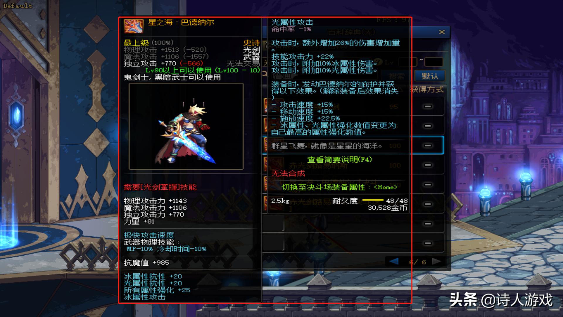 dnf所有的光剑大全,dnf所有的光剑图片