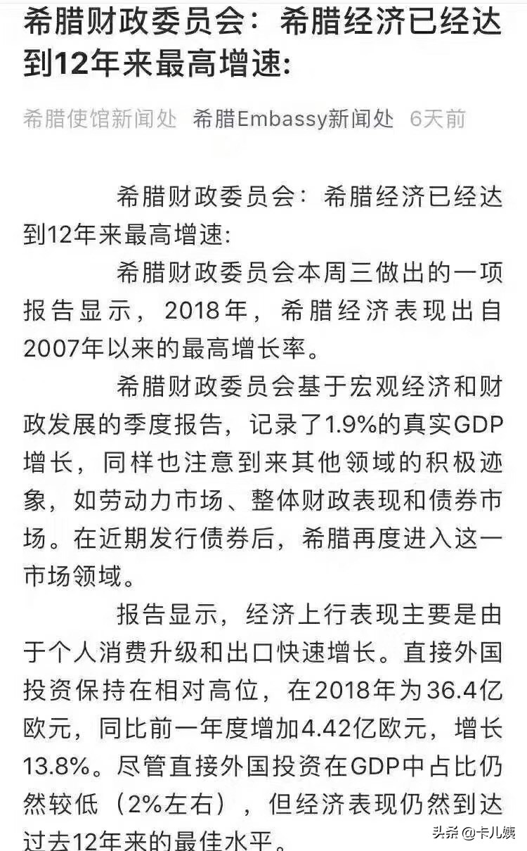 我眼中的俄国人和中国人,希腊人对中国人有什么印象