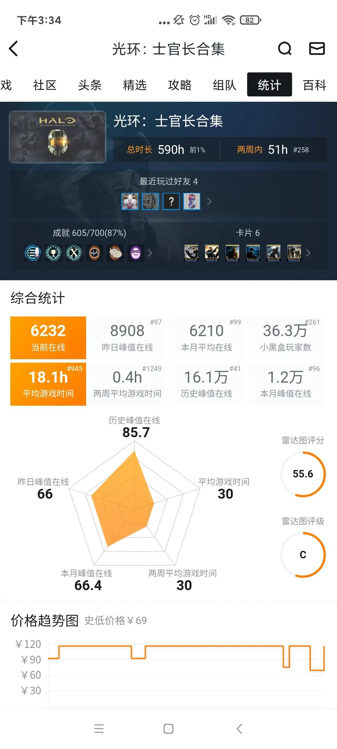 光环3全攻略,光环3详解