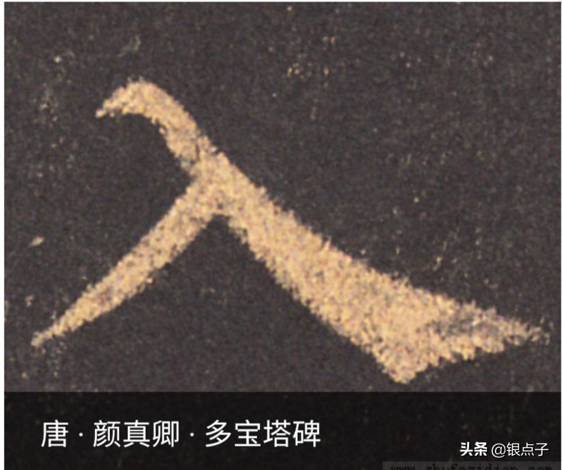 写字技巧入门基础幼儿,宝妈教娃学识字