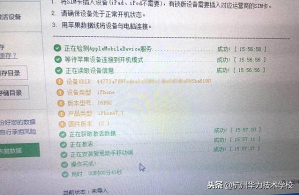 iphone6plus激活锁解不了,iphone6维修无线信号弱