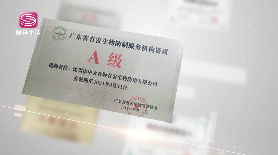 深圳财经频道直播,深圳财经直通车