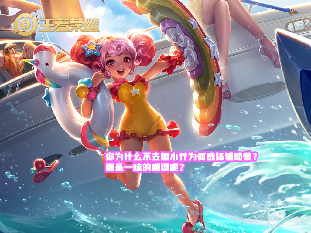 王者荣耀小乔顶级操作秀,王者荣耀压制小乔的出装