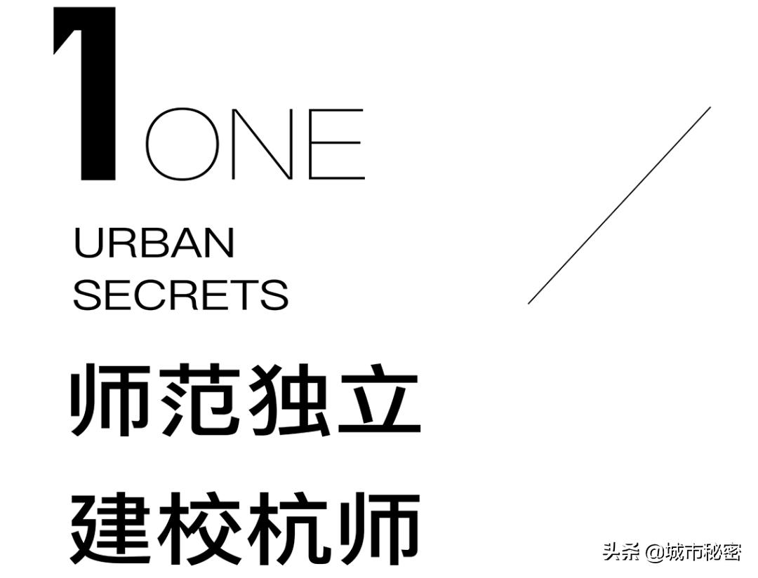 杭州小学名师诞生地(上)