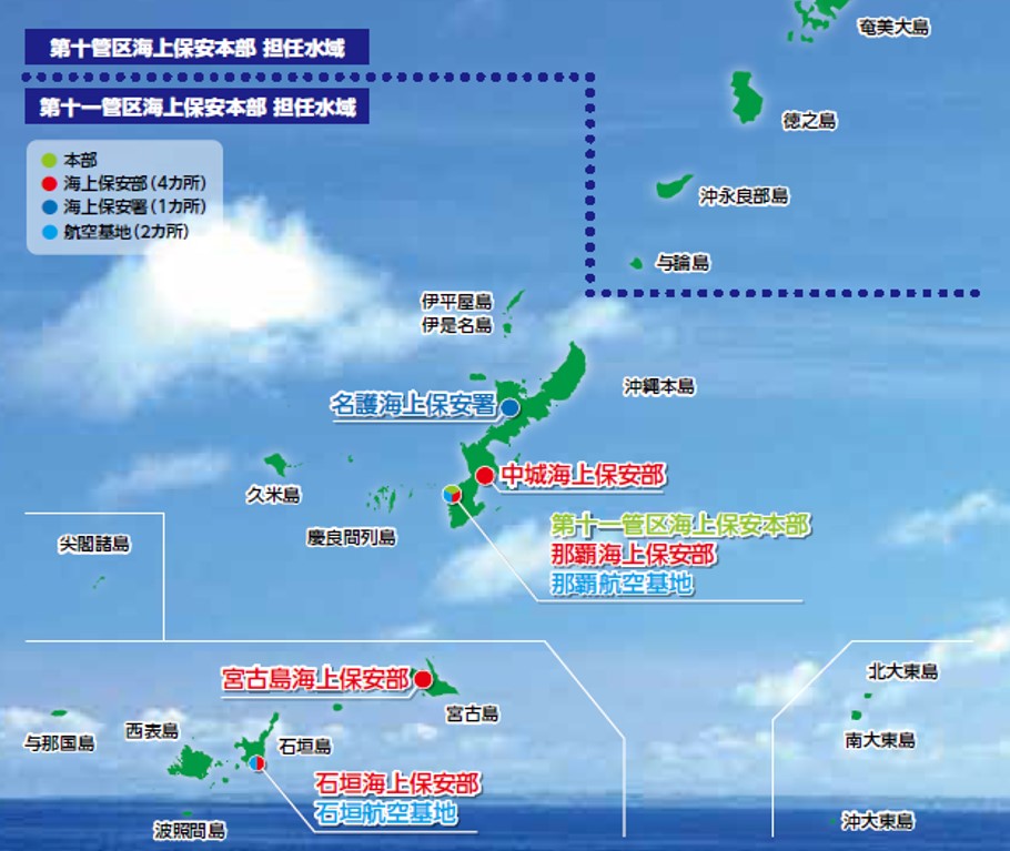 专职应对*鱼岛钓**海域,详解日本海上保安厅第十一管区