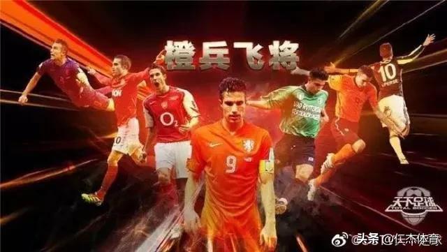 天下足球十大经典告别瞬间,那些年天下足球