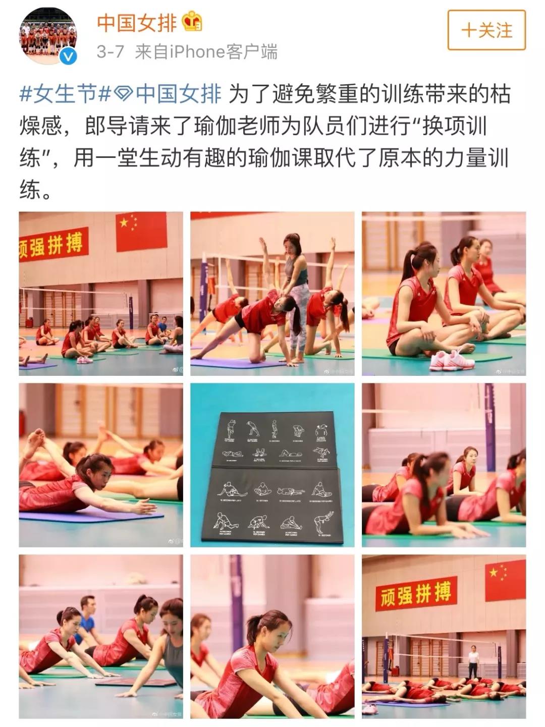 当女排遇上瑜伽，训练也能出新招！
