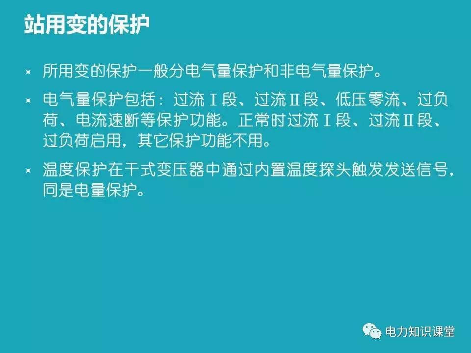 站用变柜是什么,接地变与站用变的区别
