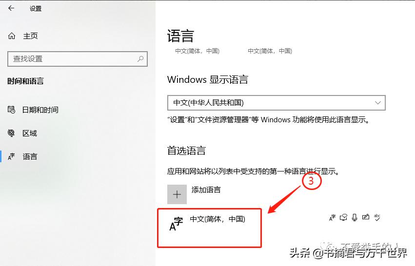 如何调出微软拼音输入法,如何切换中文拼音输入法