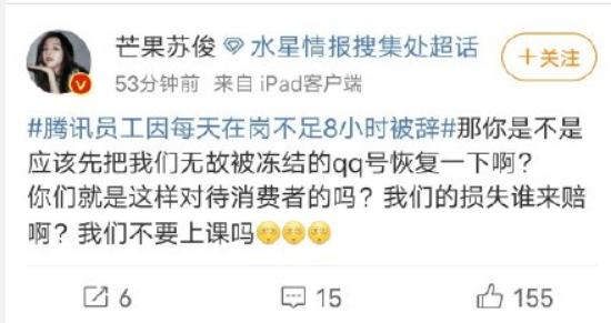 腾讯微云被冻结了怎么解冻,qq永久被封了怎么解封的视频