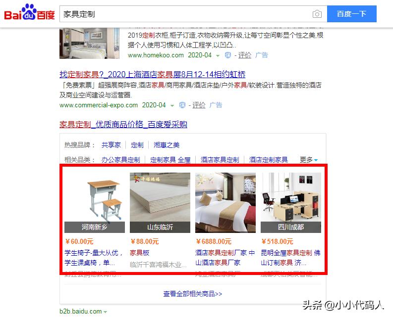 了解爱采购的基本知识,爱采购运营小知识