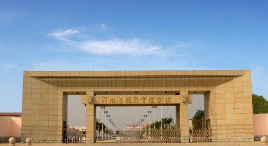 河南南阳的公办中专学校,南阳卫校中专分数线