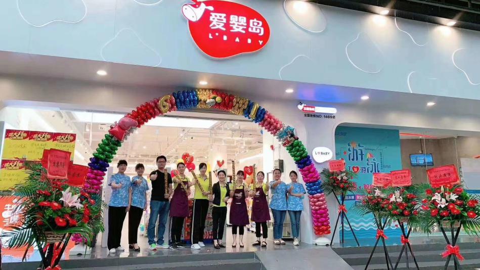 加盟爱婴坊投资多少,加盟爱婴岛母婴店要花多少钱