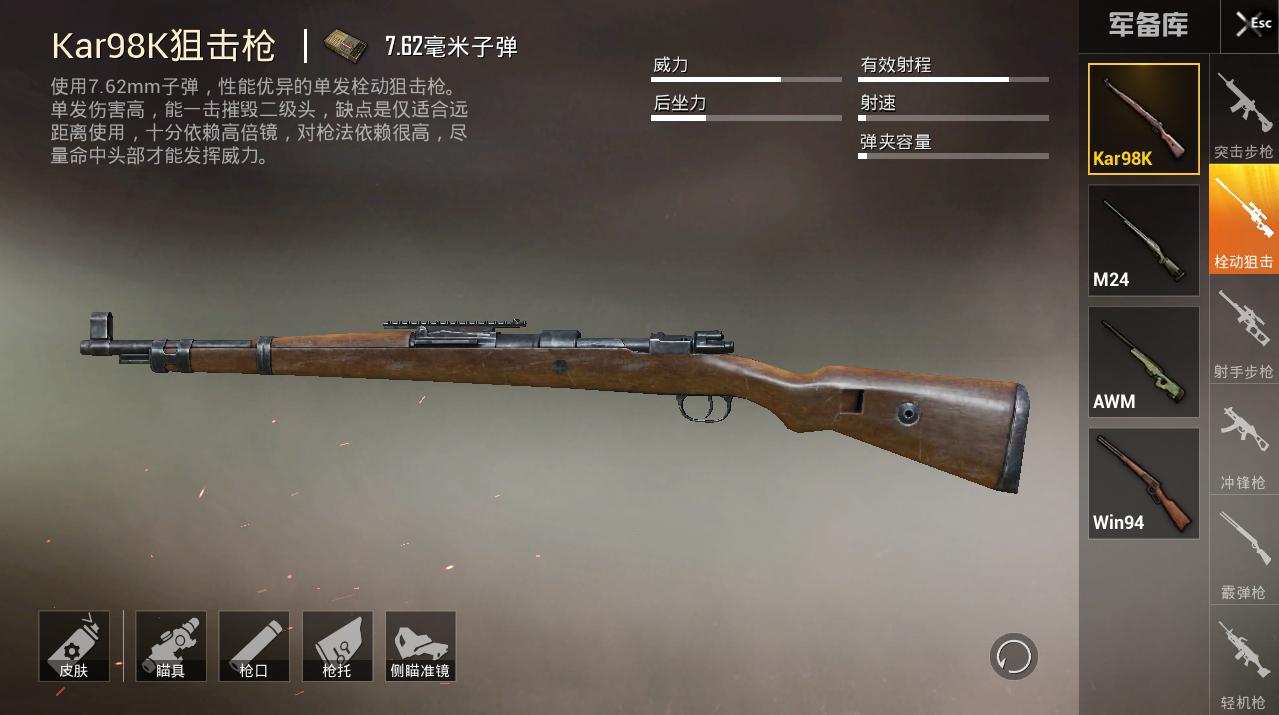 和平精英新升级枪m416哪个更好看,和平精英装六倍稳定性最高的枪