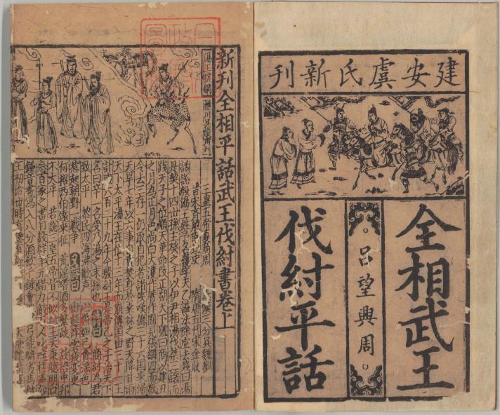 封神里的知识,封神内容