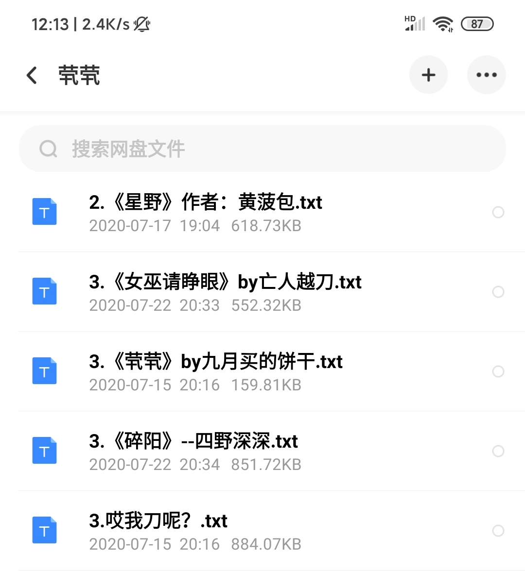 BL系列《星野》白切黑大神富二代写手攻X小少爷漂亮矜傲校宠受