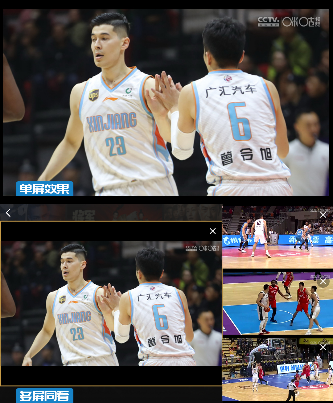 CBA新赛季全明星盘点咪咕视频真4K为你破解五大神技