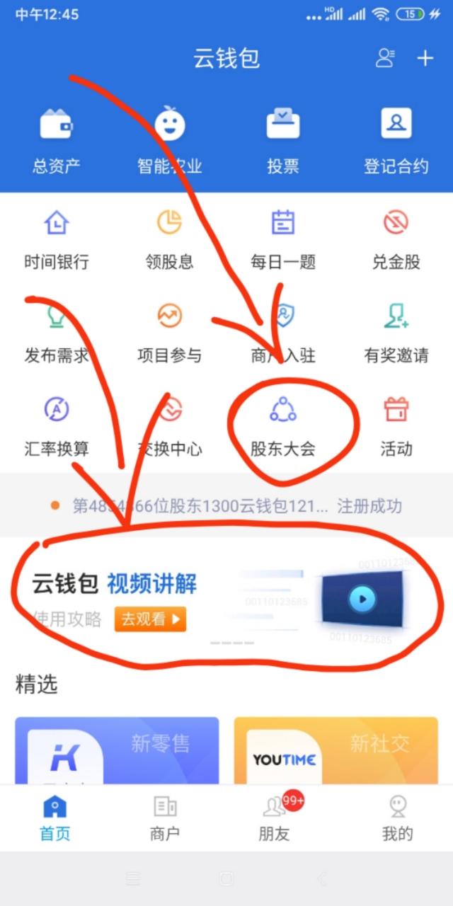 公共网络云账本骗局,公共网络云钱包国家承认吗