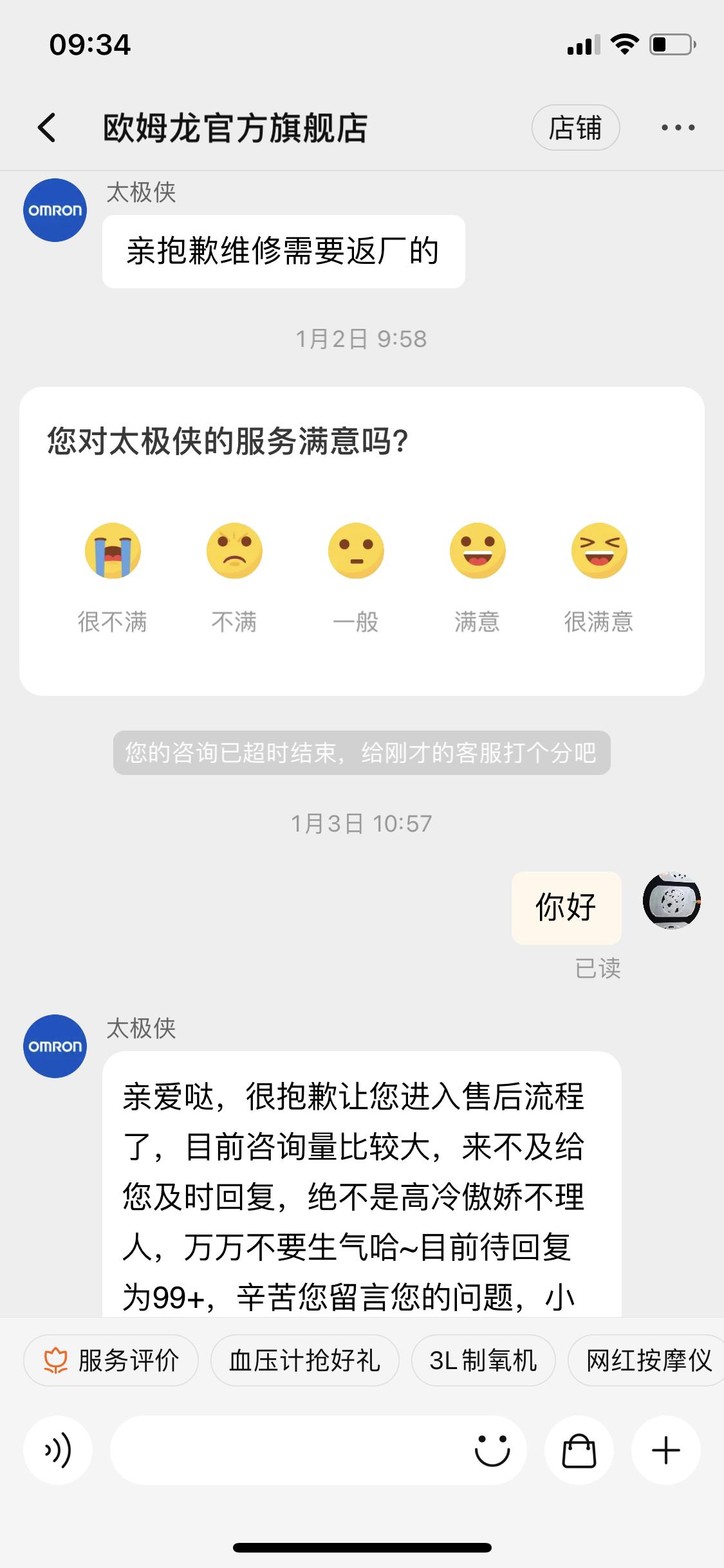 欧姆龙血压计哪个型号最好,欧姆龙血压计单位怎么调整