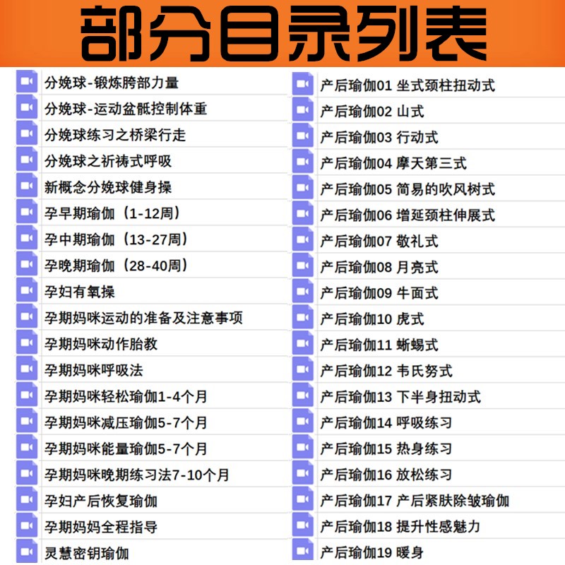 孕期盆底修复操视频教程,孕期锻炼盆底肌的瑜伽体式