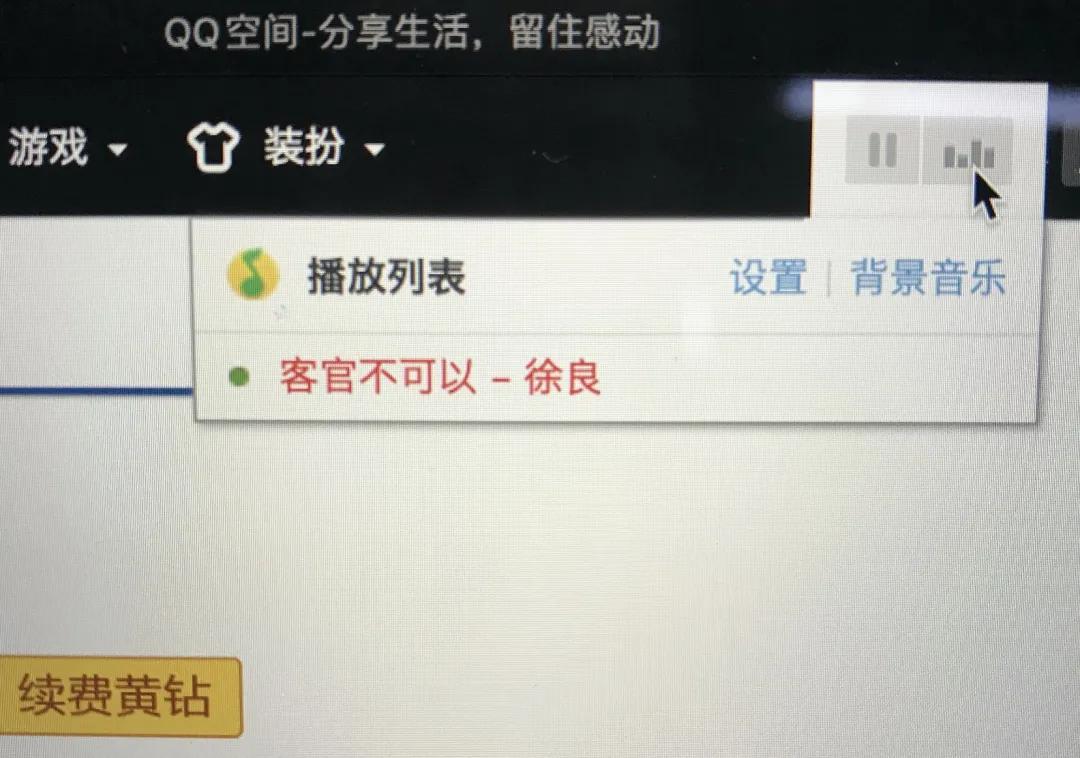 QQ被封了几个小时，我的青春差点没了