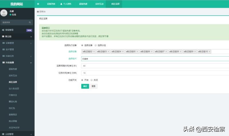 直播带货造假现场新闻,直播带货百货骗局揭秘