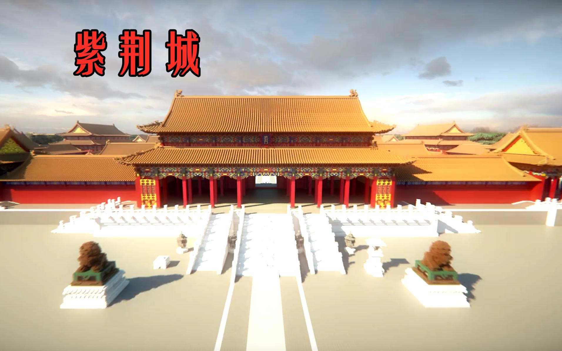 在我的世界还原整个地球,在我的世界里面还原神州大地