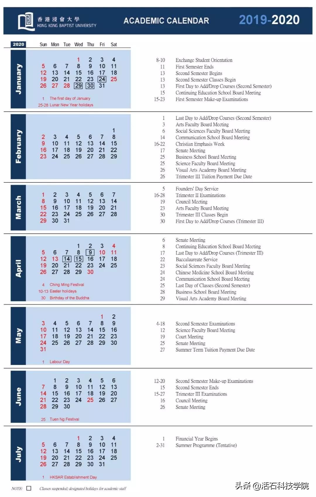 2019香港浸会大学新生手册