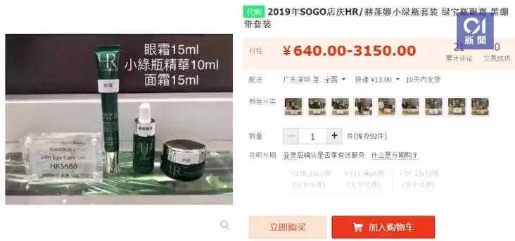 香港崇光店庆代购,香港崇光百货代购