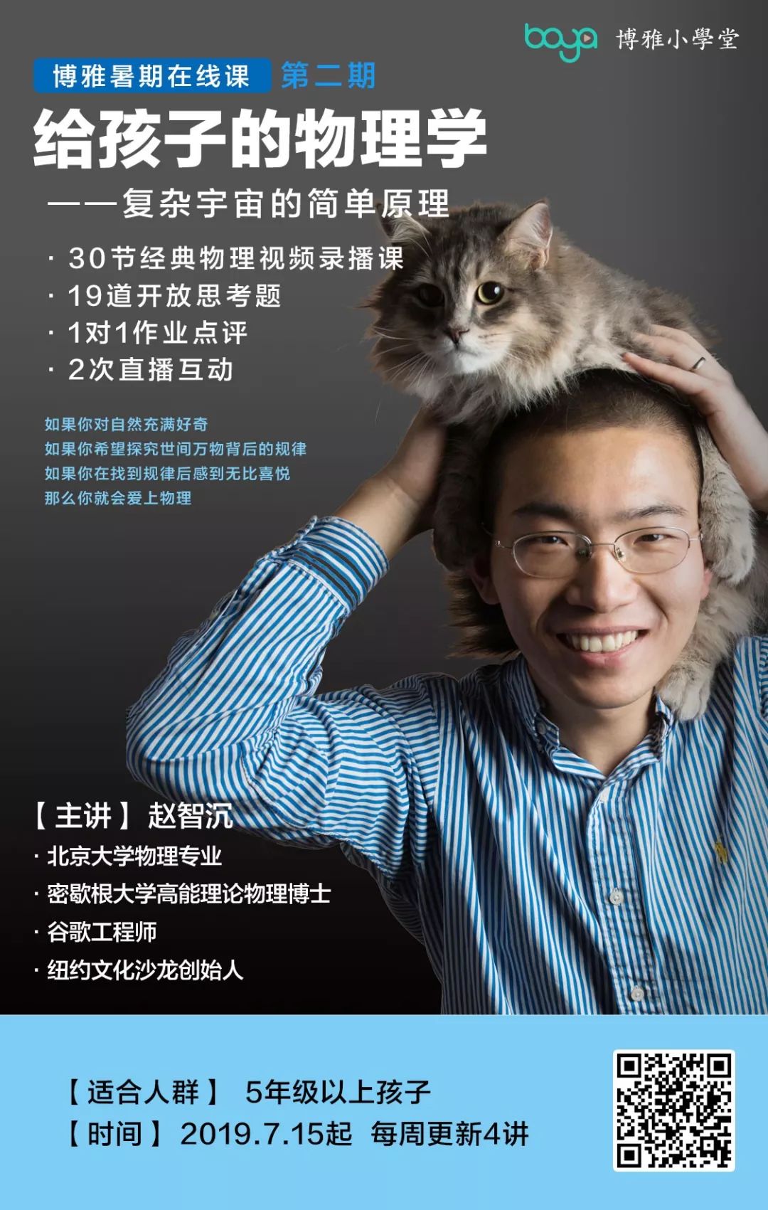 北大元培学院17个状元,725分学霸录取北大元培学院