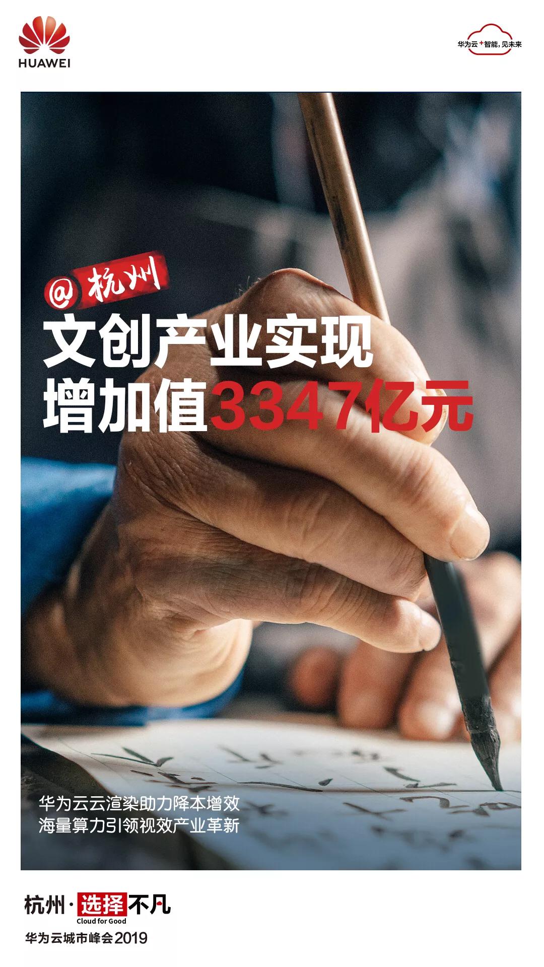 互联网之都杭州和它的不凡之路