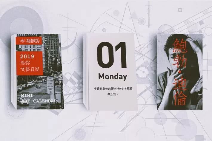 好用又好看的日历,又好看又好用的日历