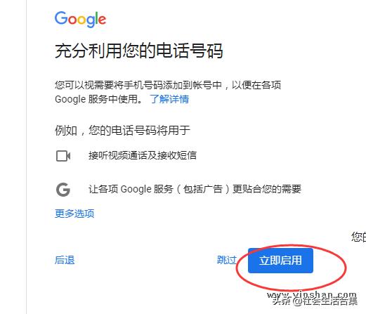 谷歌邮箱激活需要手机号认证,谷歌邮箱账号手机号码无法认证