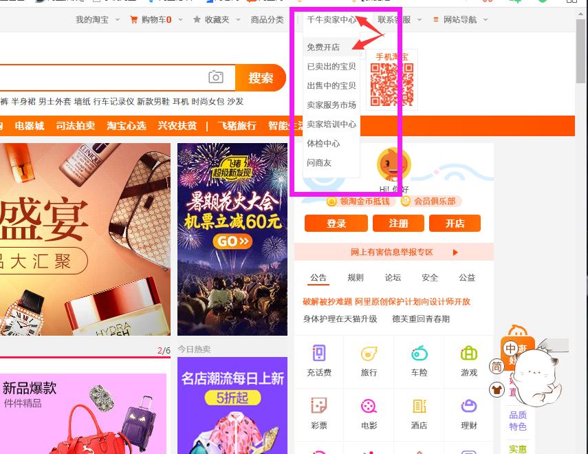新手开店技巧视频教程全集,免费开店新手入门教程