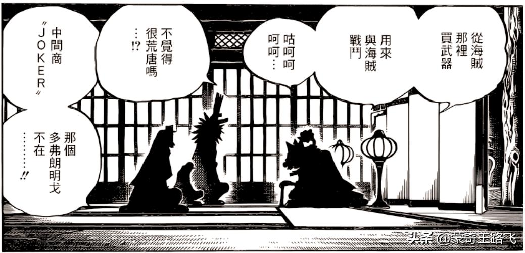 海贼王尾田透露出明哥最大的秘密,海贼王明哥第一次出现