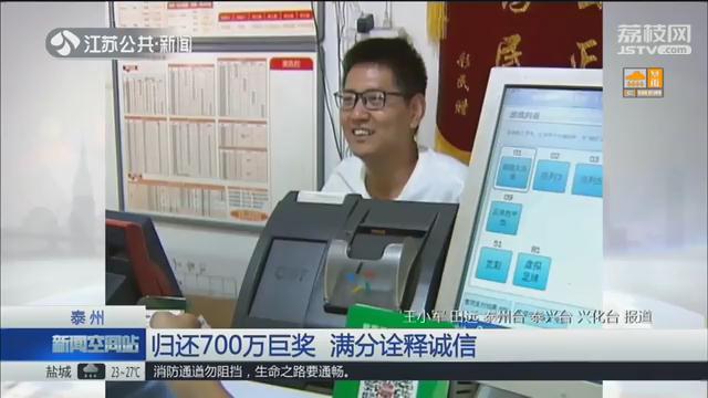 代买彩票中奖中200万第六集,一男子连续买20年彩票中了2500万