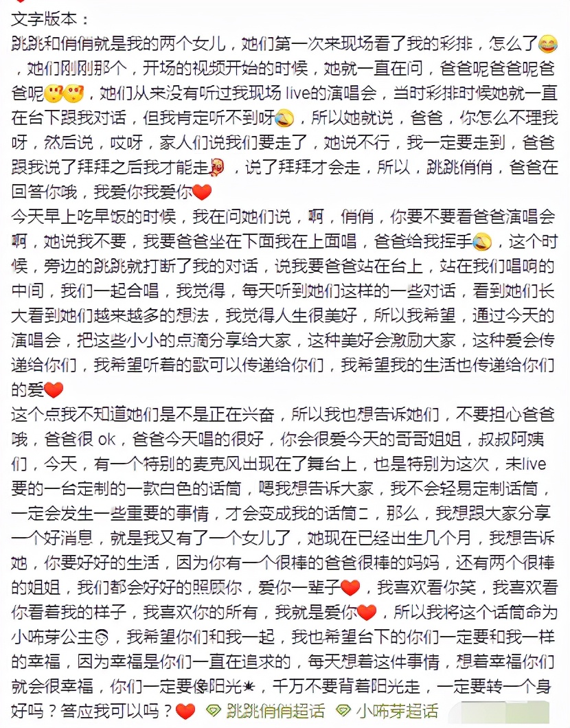 谢娜陪张杰去缝针,谢娜陪张杰去缝针视频