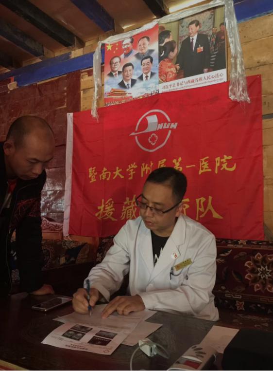 妇科贾建军：援藏医疗路上的“朝圣者”