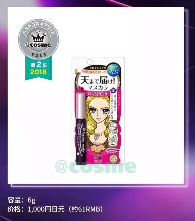 震惊了！没想到Cosme部门赏第一名都被开架产品承包了！