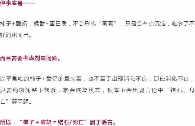 柿子和酸奶香蕉一起吃会中毒吗,柿子香蕉酸奶可以一起吃吗