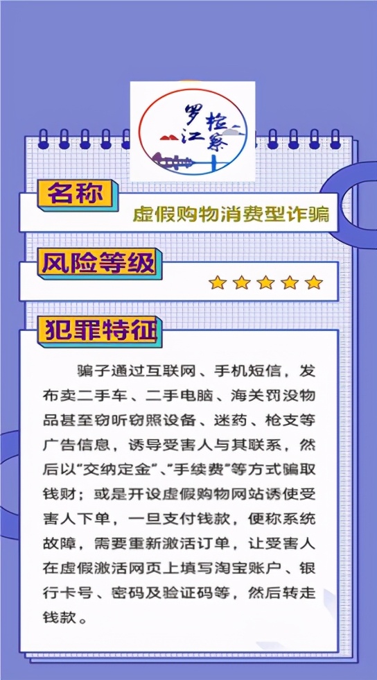 防骗近期请警惕这几类电信诈骗,60种电信诈骗防骗提示集锦