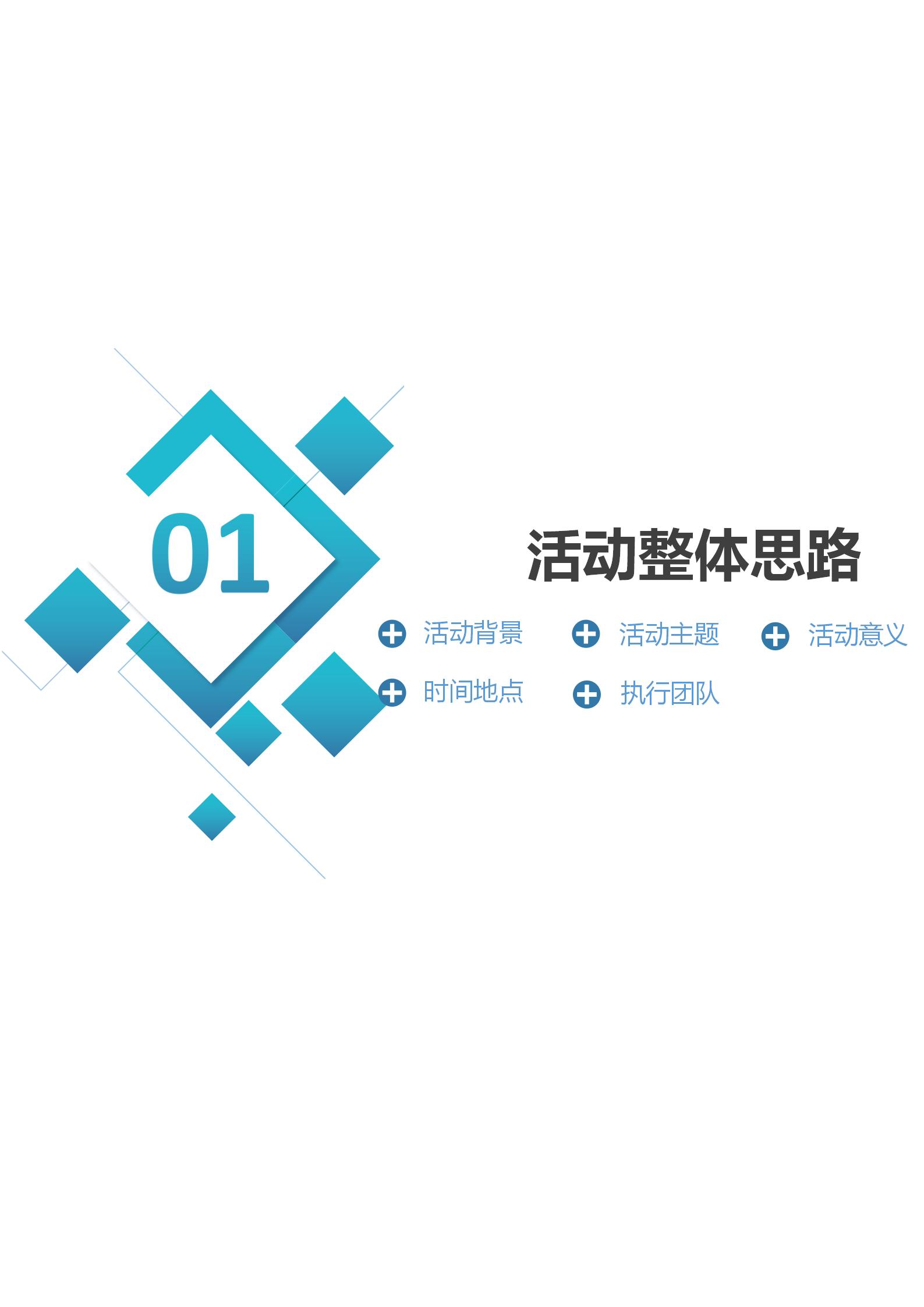 新年策划活动方案2022年通用5篇,活动方案策划流程详细步骤