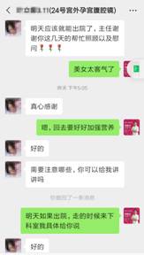 左侧输卵管妊娠,左输卵管妊娠