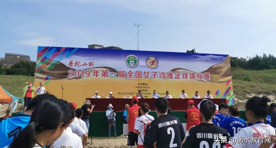 衡水一中冠军,衡水足球冠军决赛