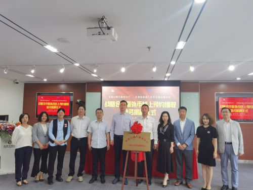 渤海通汇与张家口银行廊坊分行战略合作揭牌仪式取得圆满成功