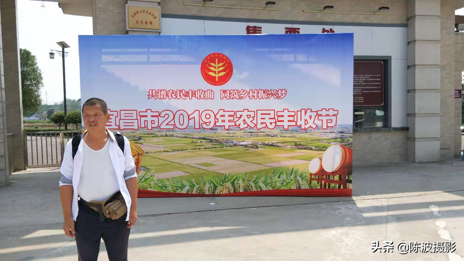 农民趣味运动会名单,夷陵农民趣味运动会