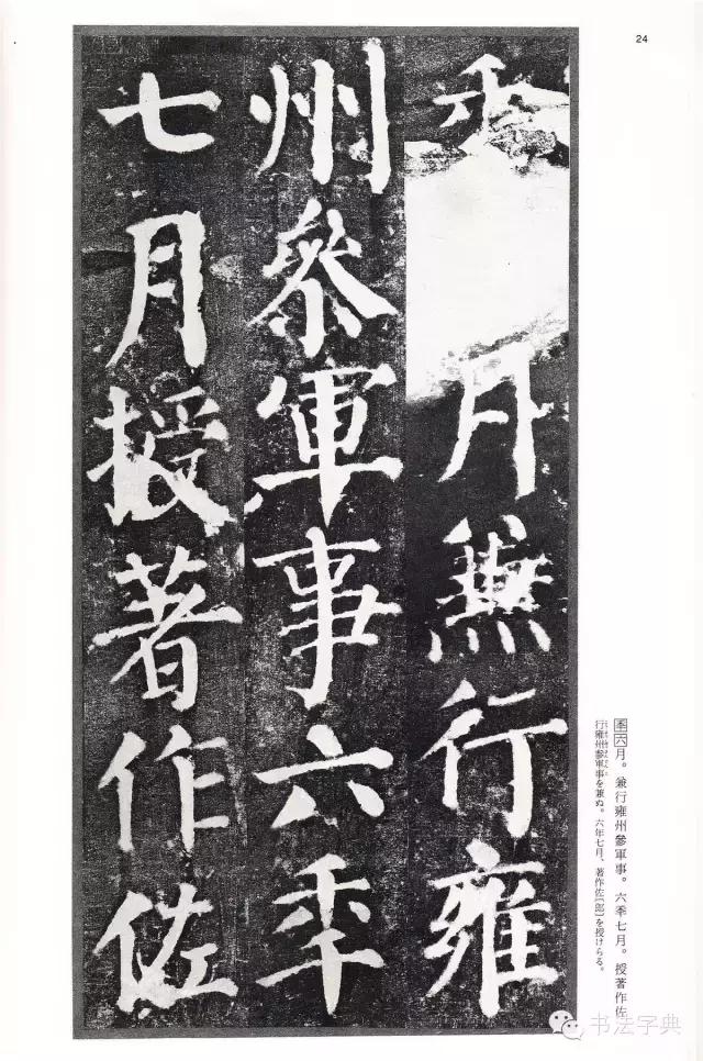 颜真卿颜勤礼碑字帖,颜真卿颜勤礼碑译文