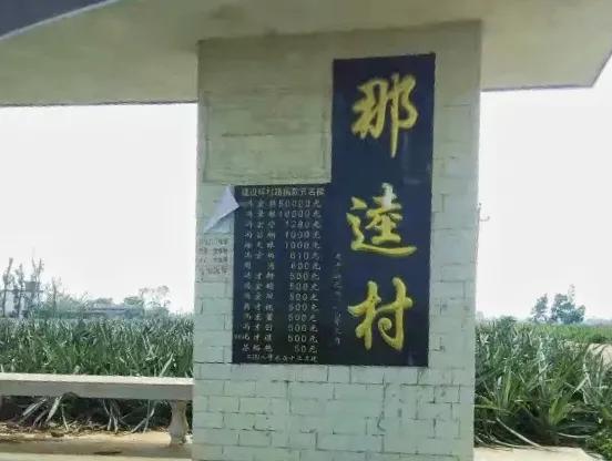 徐闻县历史最长久的村庄,湛江徐闻县历史