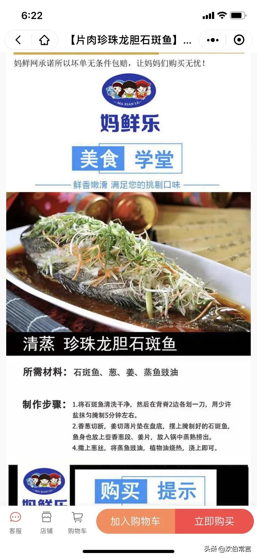 *底卧**四线小镇生鲜店，门外汉靠海鲜年入500万，凭啥爆火？